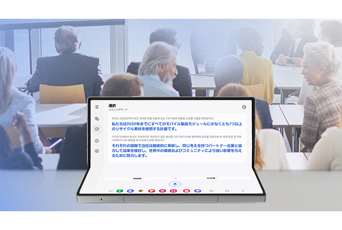 外国語の会議も置いておくだけ※6。あなただけの専属通訳。