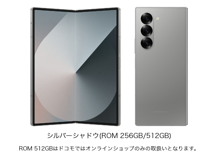 Galaxy Z Fold6 SC-55Eの画像