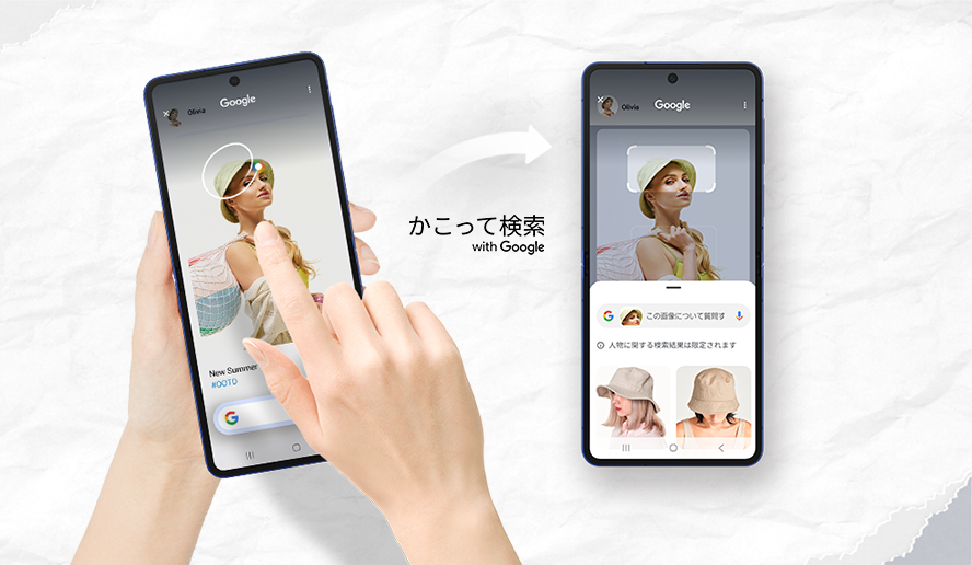 女性が着用している帽子を、かこって検索を使って検索している様子