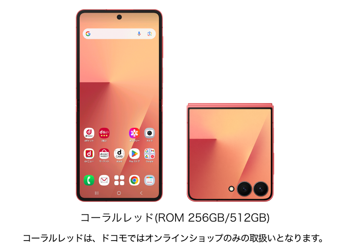 Samsung Galaxy Z Flip7 SC-55F の画像