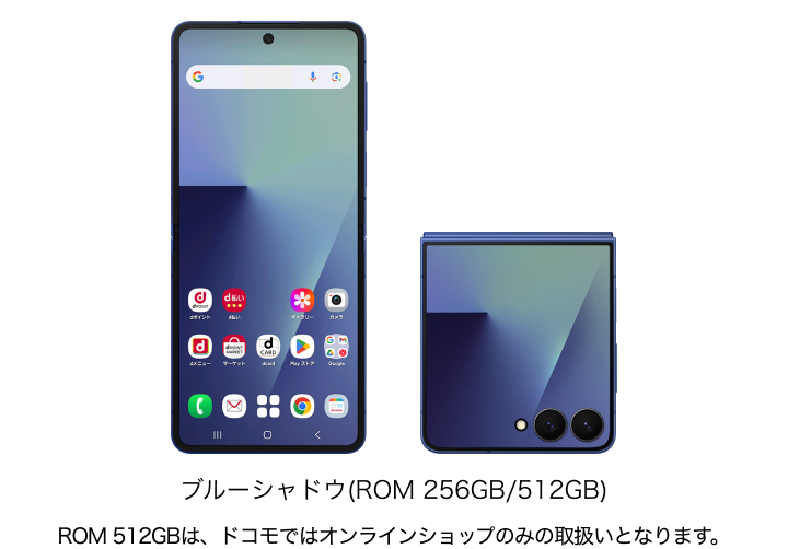 Samsung Galaxy Z Flip7 SC-55F の画像