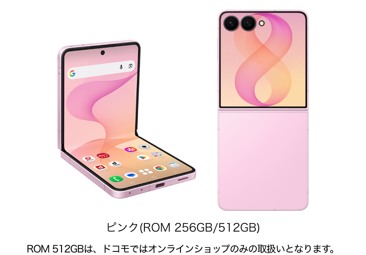 Samsung Galaxy Z Flip8 SC-55Gの画像