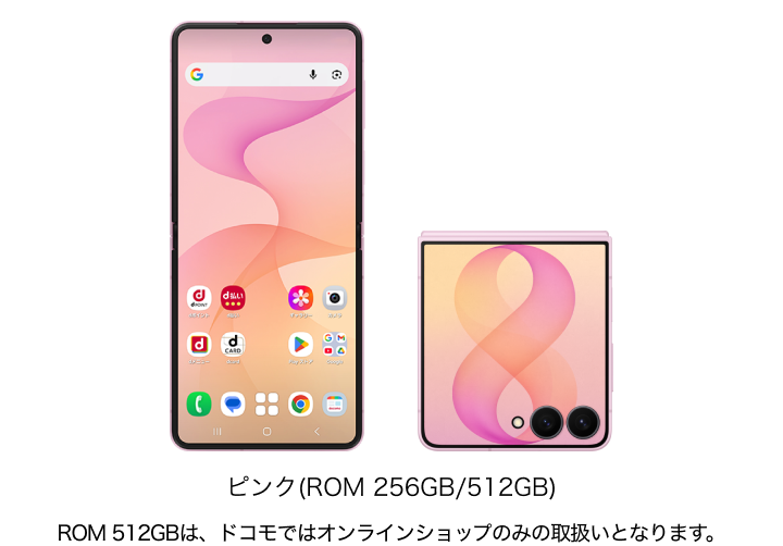 Samsung Galaxy Z Flip8 SC-55Gの画像