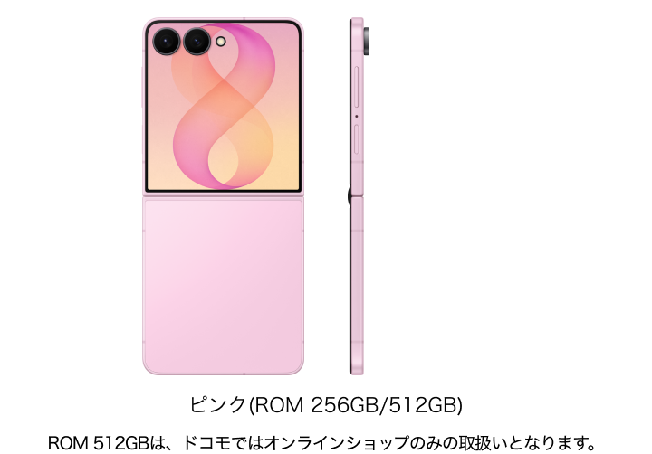 Samsung Galaxy Z Flip8 SC-55Gの画像