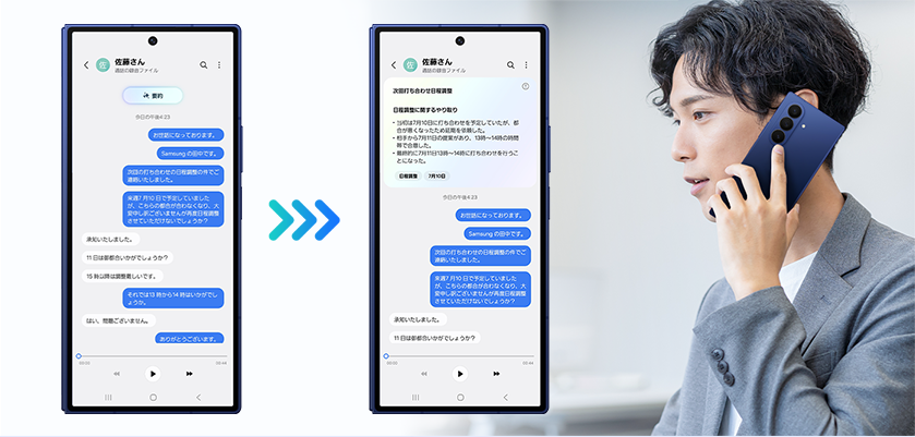 男性が通話している様子と、通話内容をテキスト化・要約化しているディスプレイの画像