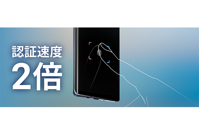 指紋の登録、ロック解除がかんたん。使いやすく、あんしんのスマホ最大※8指紋センサー。