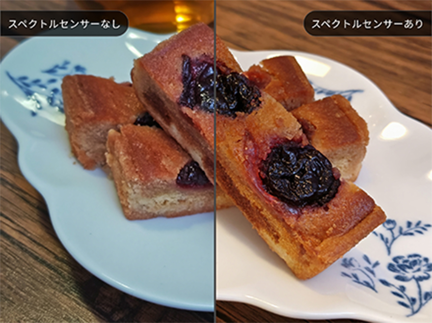 スペクトルセンサーをON/OFFしたディスプレイのそれぞれの画像