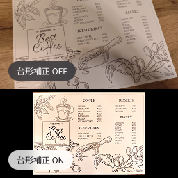 台形補正 ON/OFF
