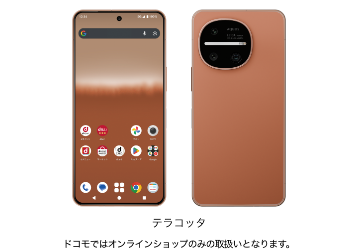 AQUOS R11 SH-51Gの画像