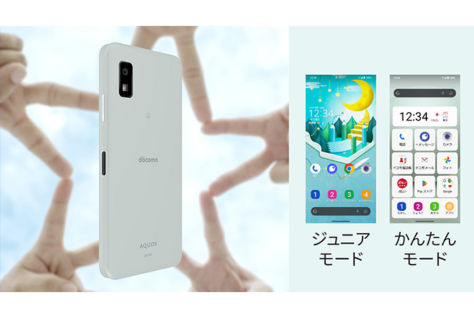 家族みんなが使いやすい。スマホデビューにもぴったりな機能満載。