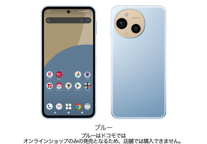 AQUOS sense9 SH-53Eの画像