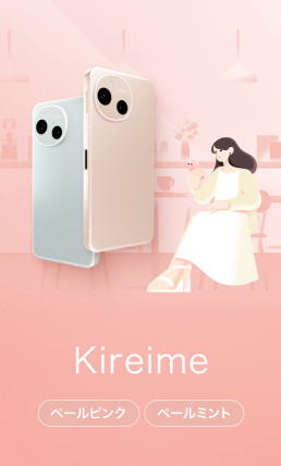 Kireime ペールピンク/ペールミント