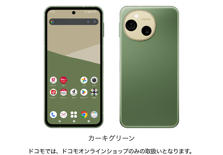 AQUOS sense10 SH-53Fの画像