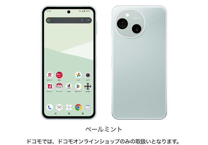 AQUOS sense10 SH-53Fの画像