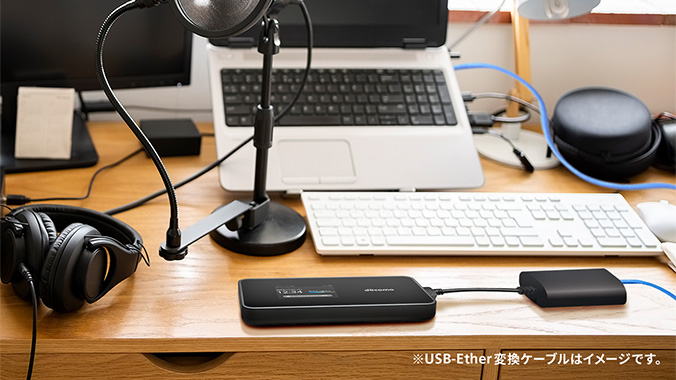 高速有線LAN接続に対応するUSB-Ether変換ケーブルを同梱。