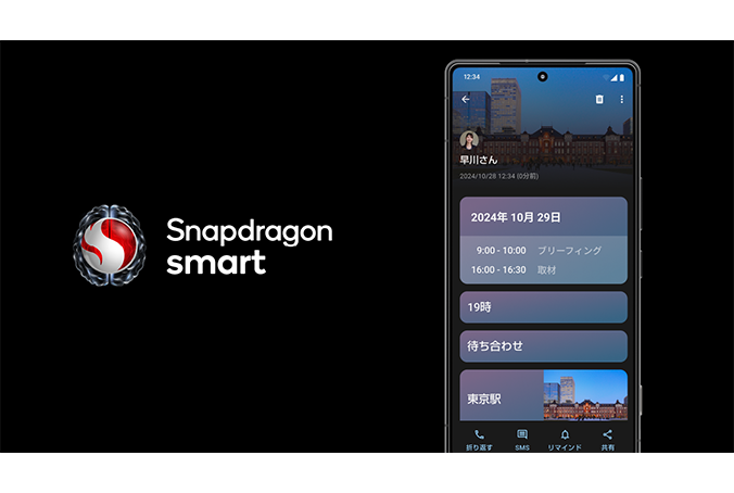 身近な機能も便利に。通話内容を振り返れるAI対応の電話機能。