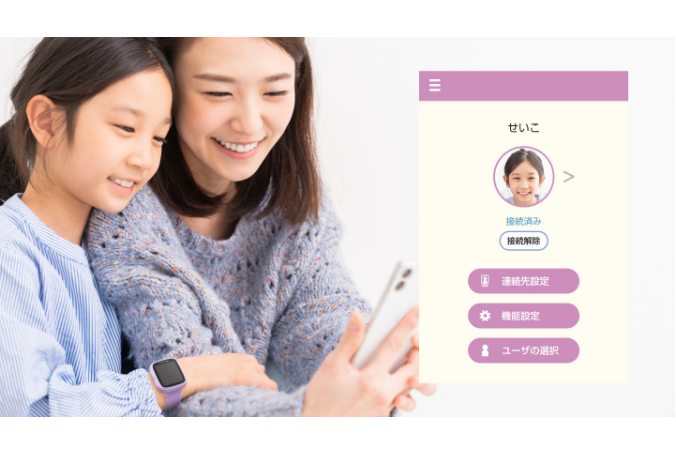 保護者向けの専用アプリ※7で、各種機能の設定もかんたん。