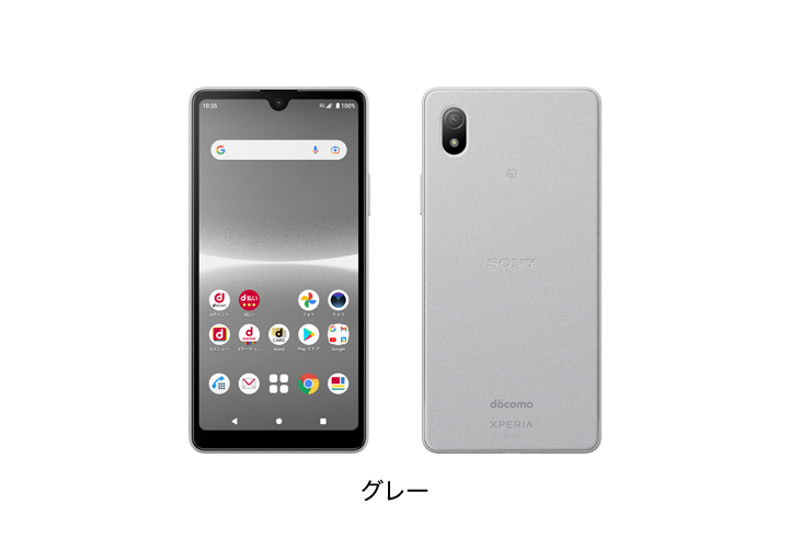 Xperia Ace III SO-53C | Android スマートフォン | 製品 | NTTドコモ