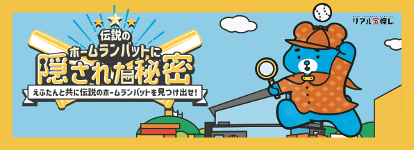 全道のドコモショップでAR謎解き