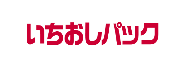 いちおしパックの画像