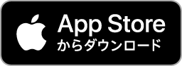 別ウインドウで開きます。App Storeからダウンロード