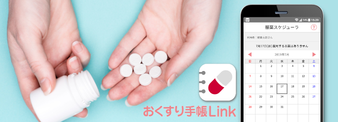 おくすり手帳Link
