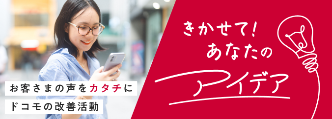 うれしい、をどこまでも。ACTION
