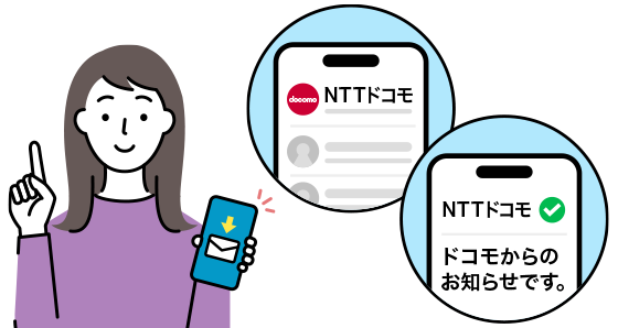 女性がメールを受信した携帯電話を持ち、NTTドコモからの事業ブランドロゴや公式アカウントマークが表示されているメールが届いている様子。