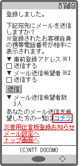 画面イメージ：「登録しました。」ページ