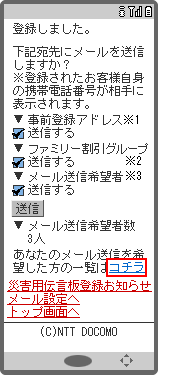 画面イメージ：「登録しました。」ページ