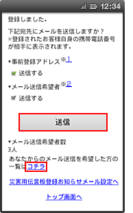 画面イメージ：「登録しました。」ページ