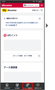 画面イメージ:「dmenu」ページ