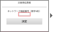 画面イメージ：「spモードパスワード（数字4桁）」ページ