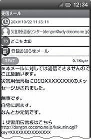 画面イメージ:「登録お知らせメール」