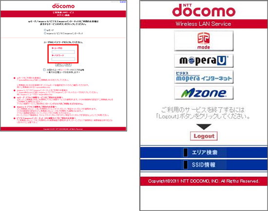 ログイン画面、WEBサイト画面