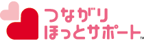 つながりほっとサポートのロゴ