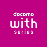 docomo with seriesのロゴ