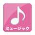 dマーケット MUSICストアのロゴ