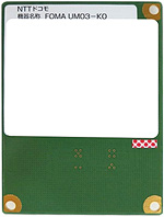 ＦＯＭＡ ＵＭ０３−ＫＯの正面写真
