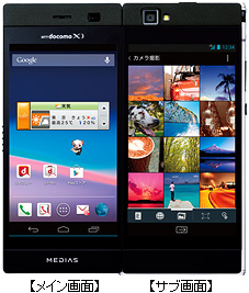 docomo NEXT series MEDIAS W N-05Eの写真（2画面）