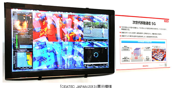 「CEATEC JAPAN 2013」展示模様の画像