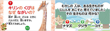プレNEOくいずかんの画像