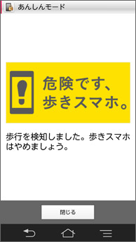 報道発表資料 歩きスマホ防止の新たな取り組みについて お知らせ Nttドコモ