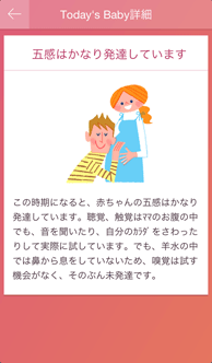 Today's Babyの画像