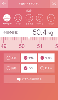 体調マイデータの画像