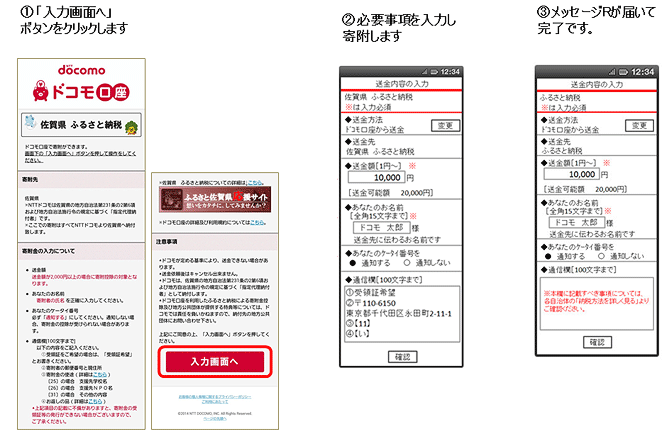 利用方法のイメージ画像