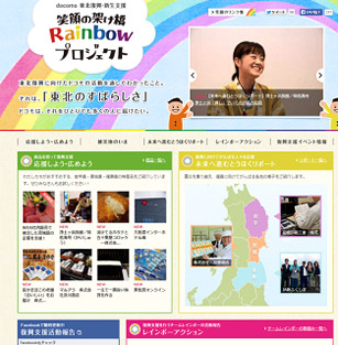 ホームページのTOP画面のイメージ画像