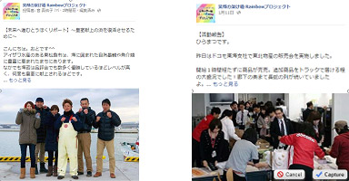 Facebookの投稿のイメージ画像