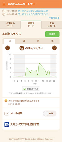 画面イメージ: