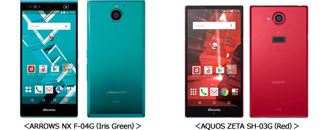 ARROWS NX F-04G（Iris Green）の写真（正面）、ARROWS NX F-04G（Iris Green）の写真（背面）、AQUOS ZETA SH-03G（Red）の写真（正面）、AQUOS ZETA SH-03G（Red）の写真（背面）